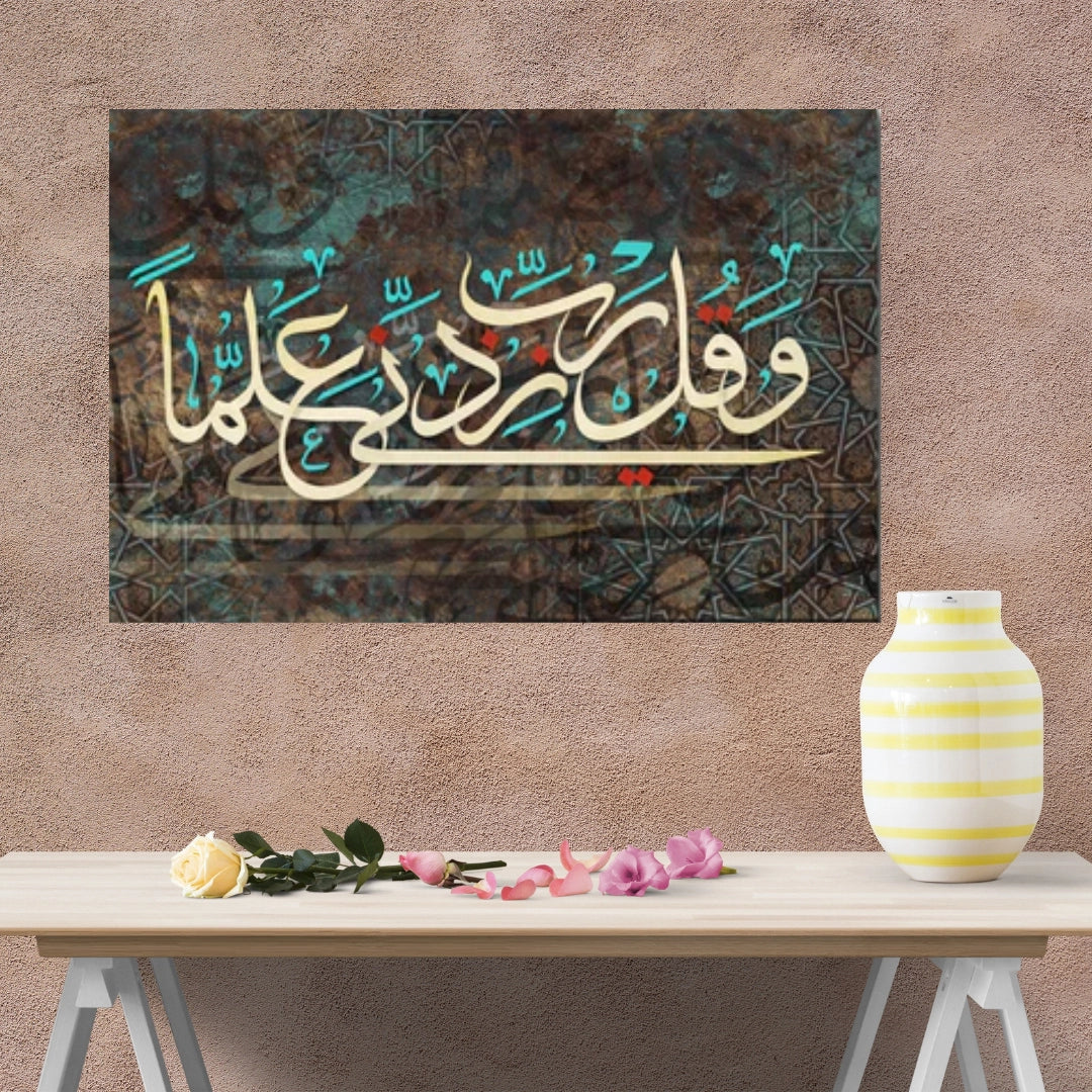 Divine Wisdom - The Gift of Knowledge Wall Art