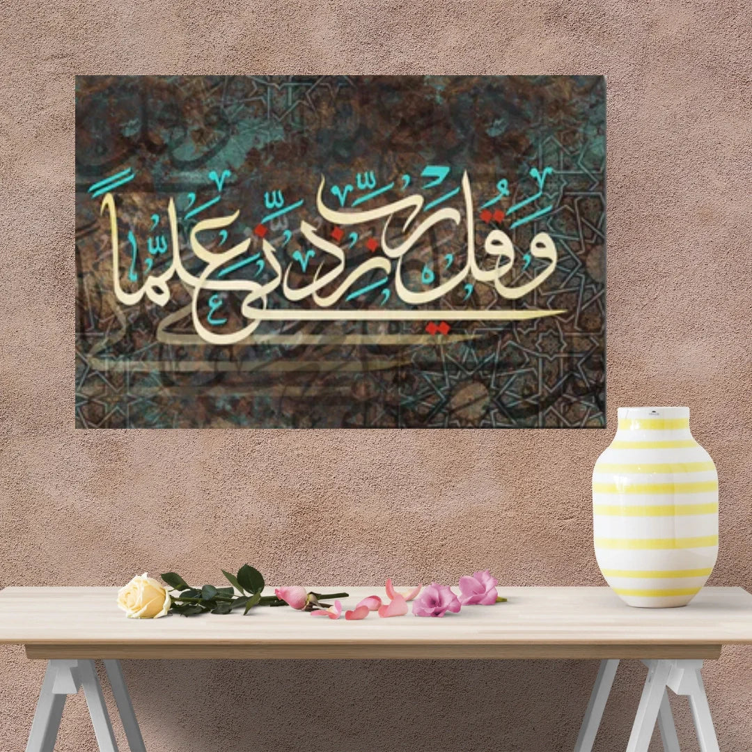 Divine Wisdom - The Gift of Knowledge Wall Art