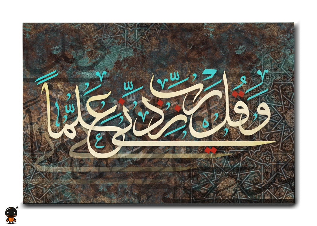 Divine Wisdom - The Gift of Knowledge Wall Art