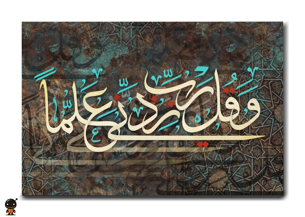 Divine Wisdom - The Gift of Knowledge Wall Art