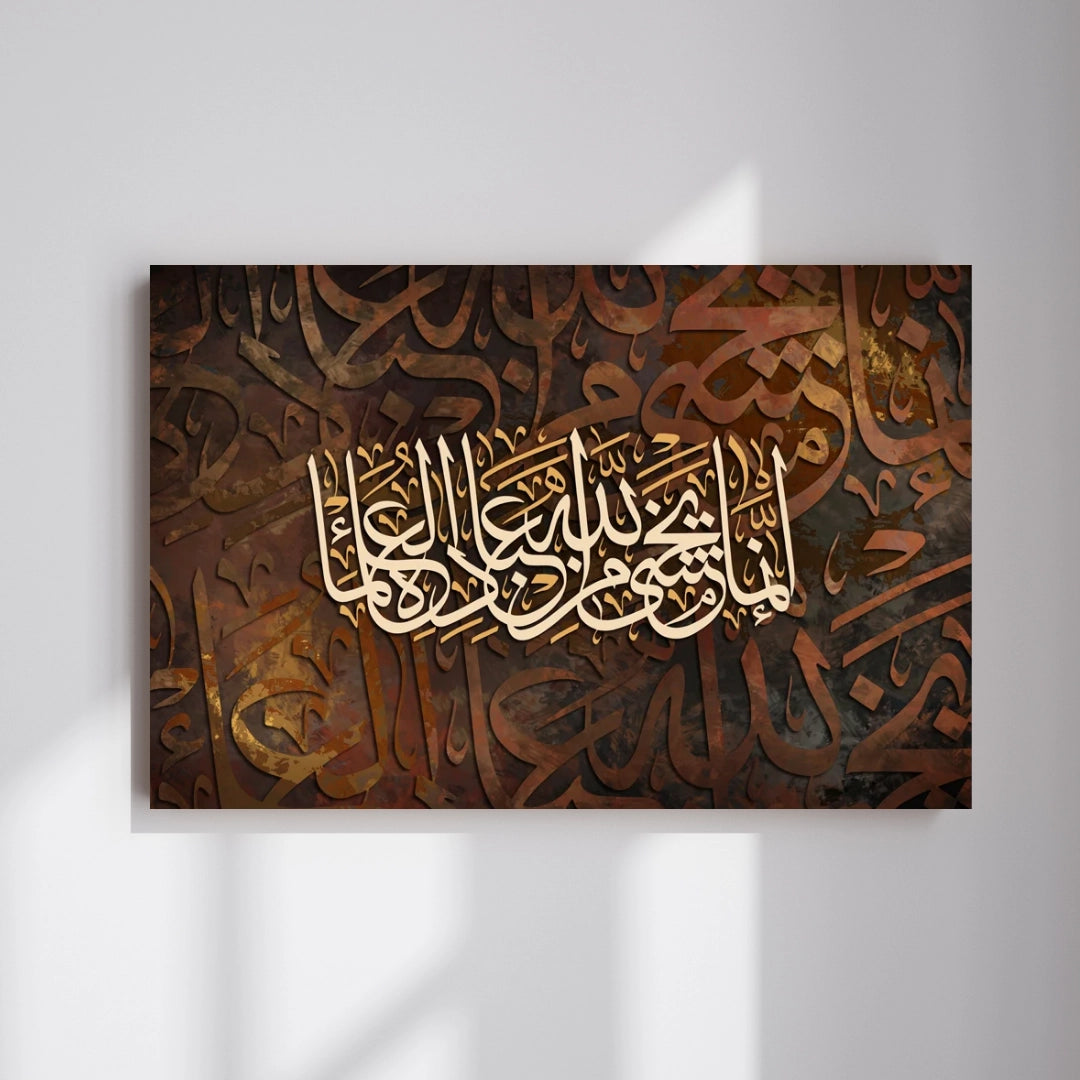 The Divine Test - Trust in Allah’s Plan Wall Art