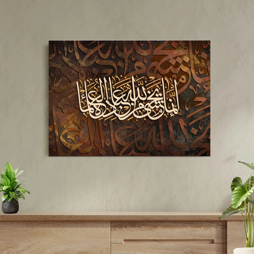 The Divine Test - Trust in Allah’s Plan Wall Art