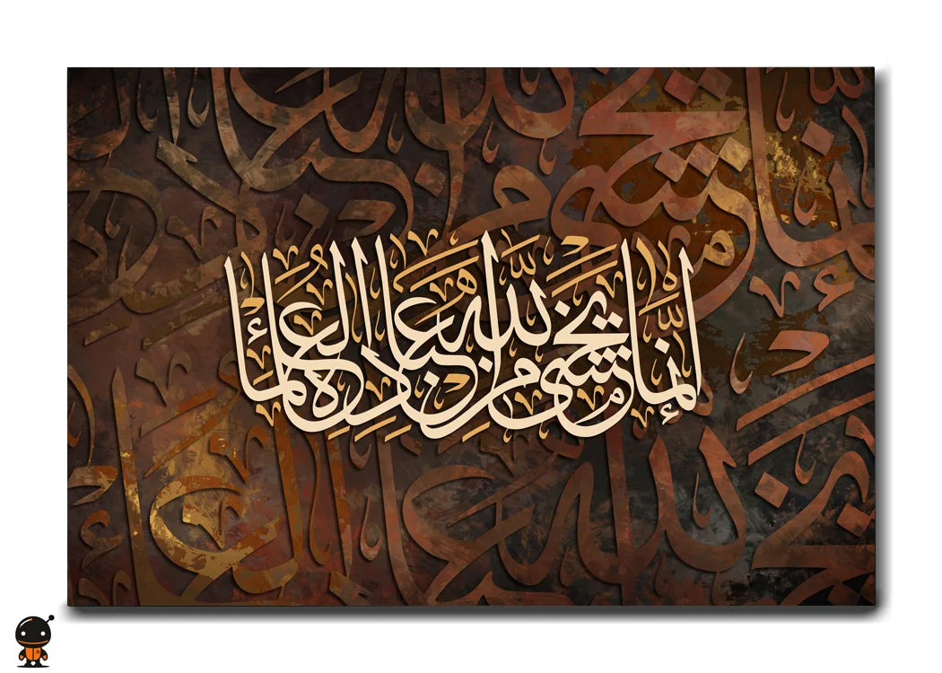 The Divine Test - Trust in Allah’s Plan Wall Art