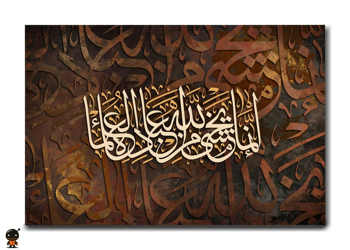 The Divine Test - Trust in Allah’s Plan Wall Art
