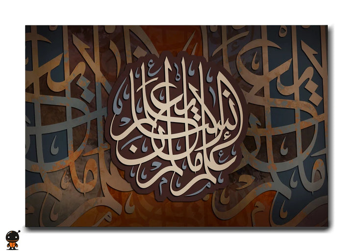 The Eternal Divine Name - The Call of Faith Wall Art