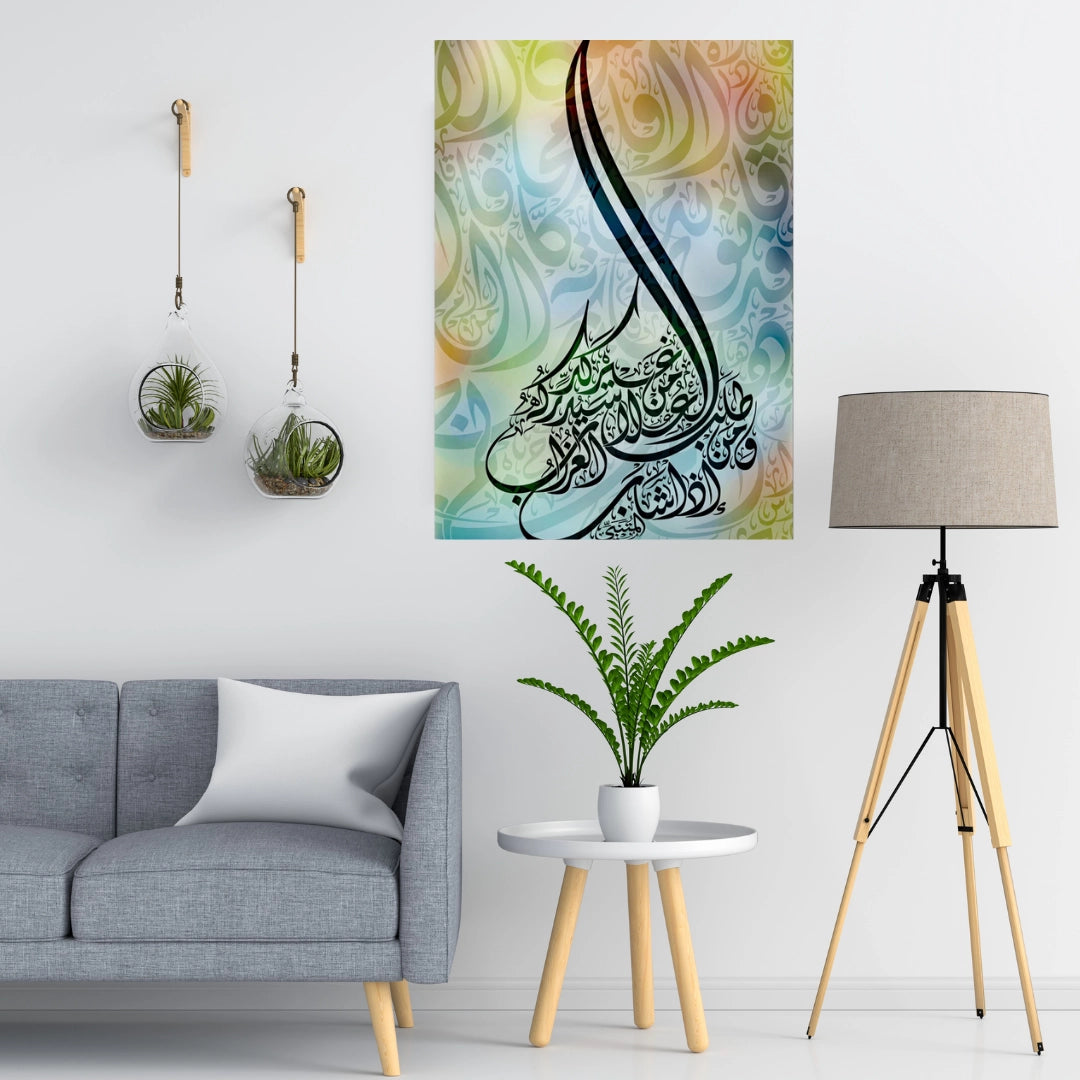 Divine Light - The Name of Allah Wall Art