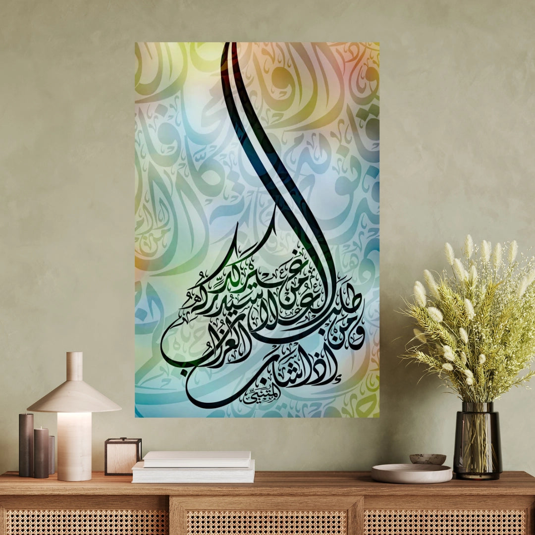 Divine Light - The Name of Allah Wall Art