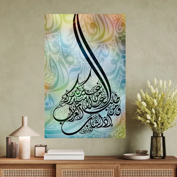 Divine Light - The Name of Allah Wall Art