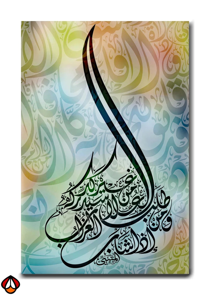 Divine Light - The Name of Allah Wall Art