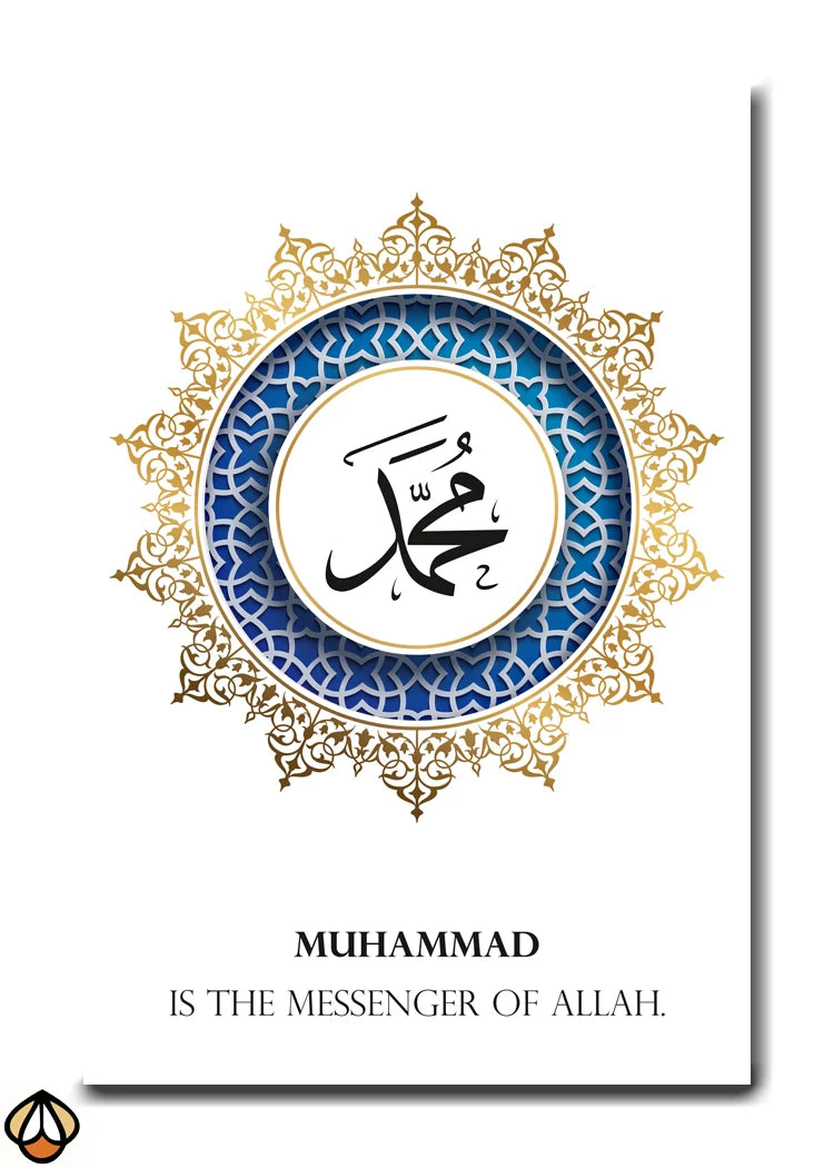 The Messenger of Allah - The Name of Prophet Muhammad Wall Art