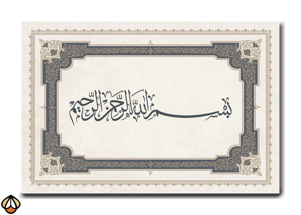 Bismillah - Divine Calligraphy