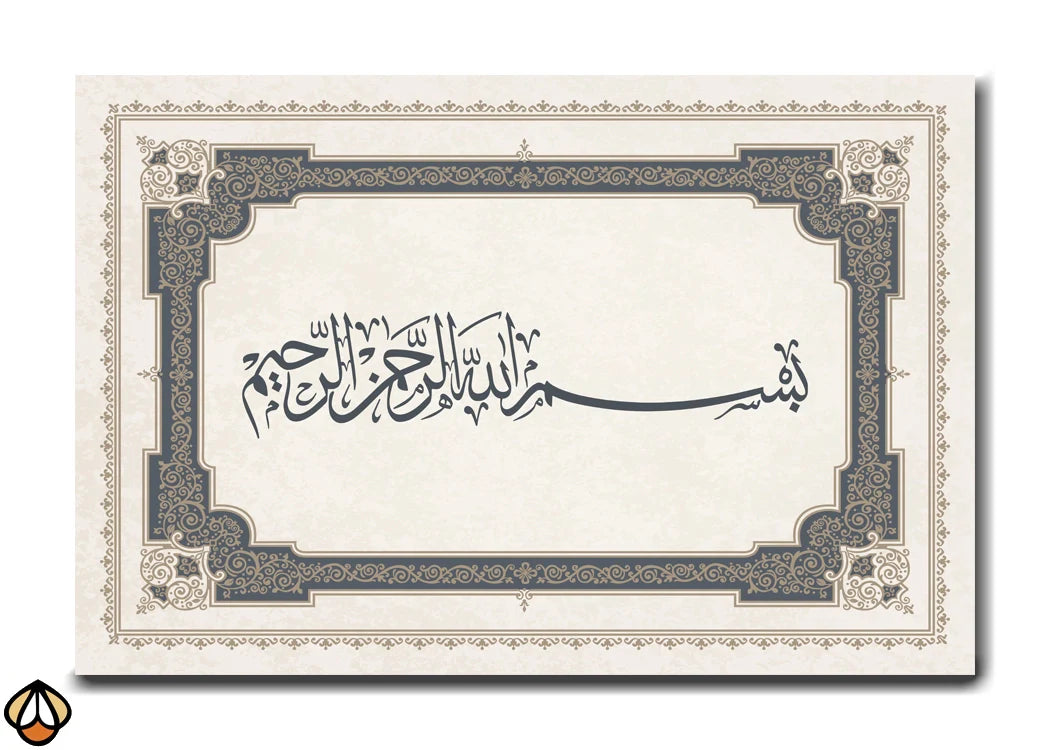 Bismillah - Divine Calligraphy