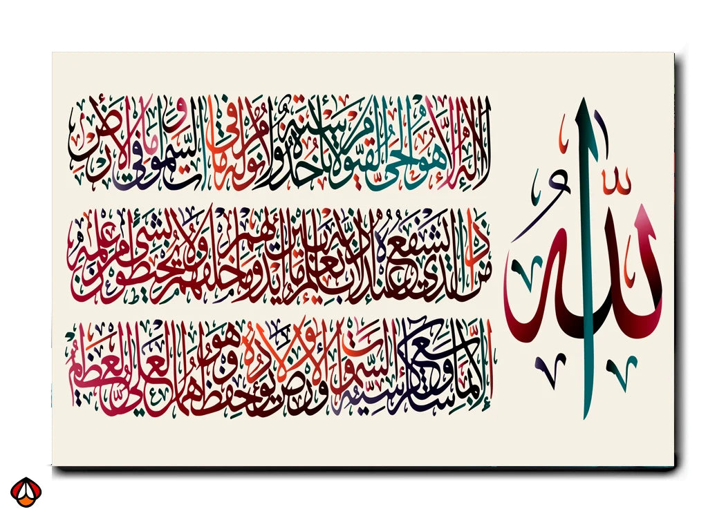 Divine Beauty - Calligraphy of Faith Wall Art